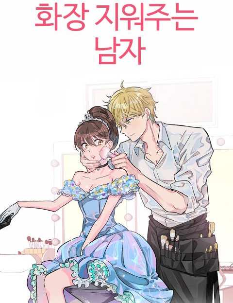 Removedor de Maquiagem