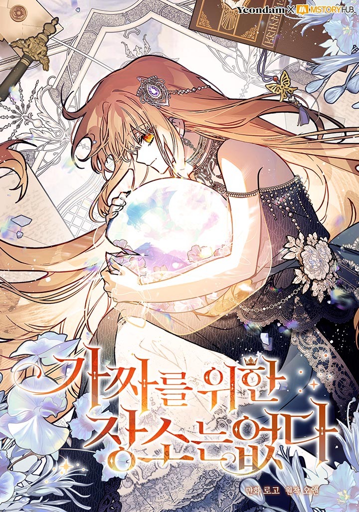 Não há lugar para falsificações